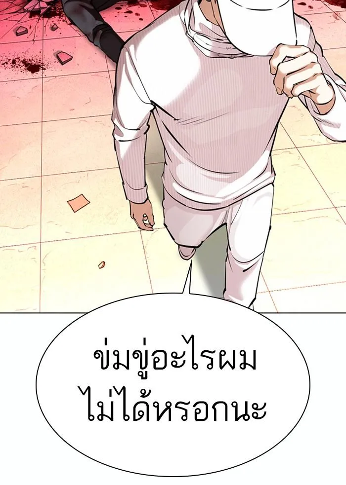 Lookism ลุกคิซึม ตอนที่ 368 หน้า 125