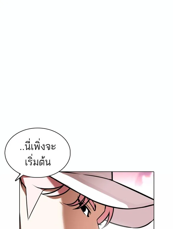 Lookism ลุกคิซึม ตอนที่ 368 หน้า 126