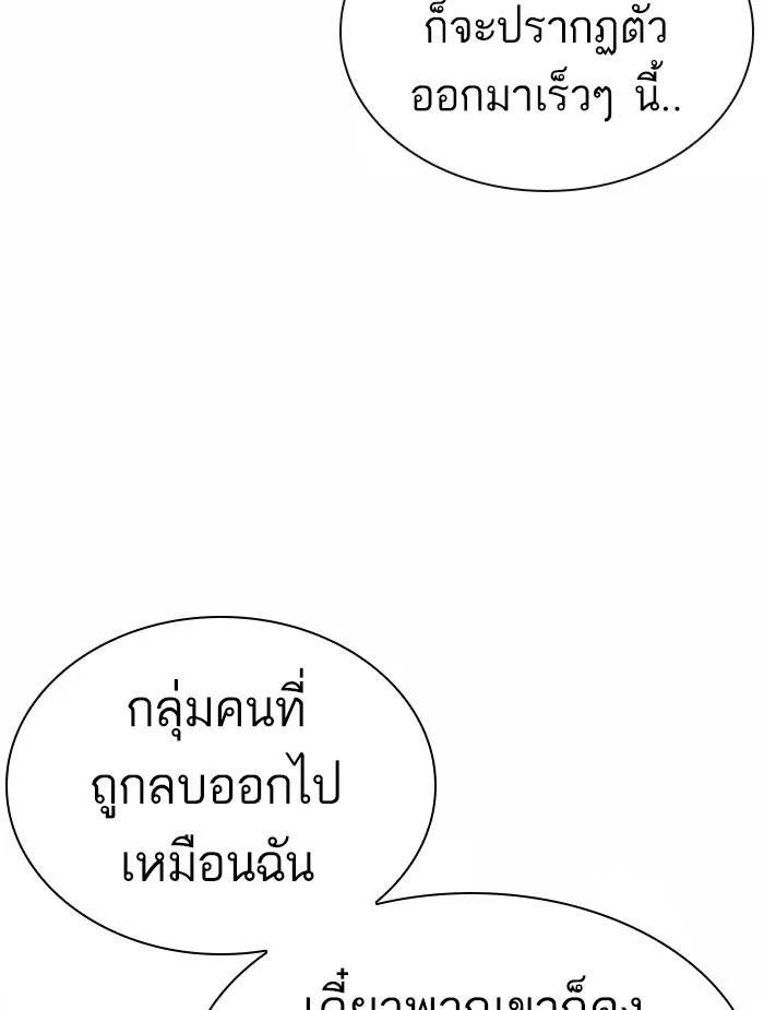 Lookism ลุกคิซึม ตอนที่ 368 หน้า 130