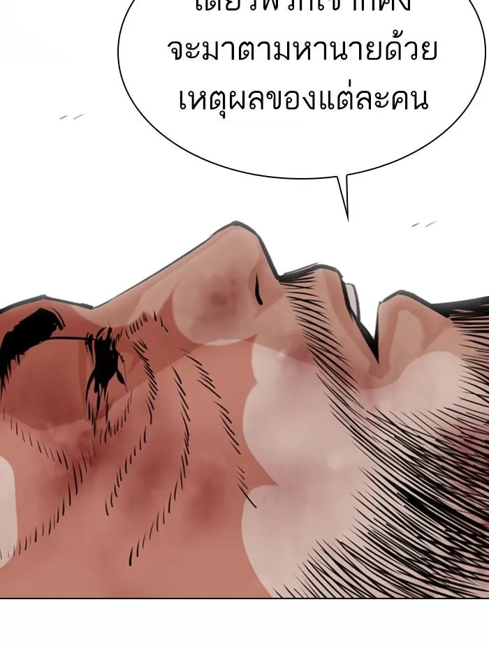 Lookism ลุกคิซึม ตอนที่ 368 หน้า 131