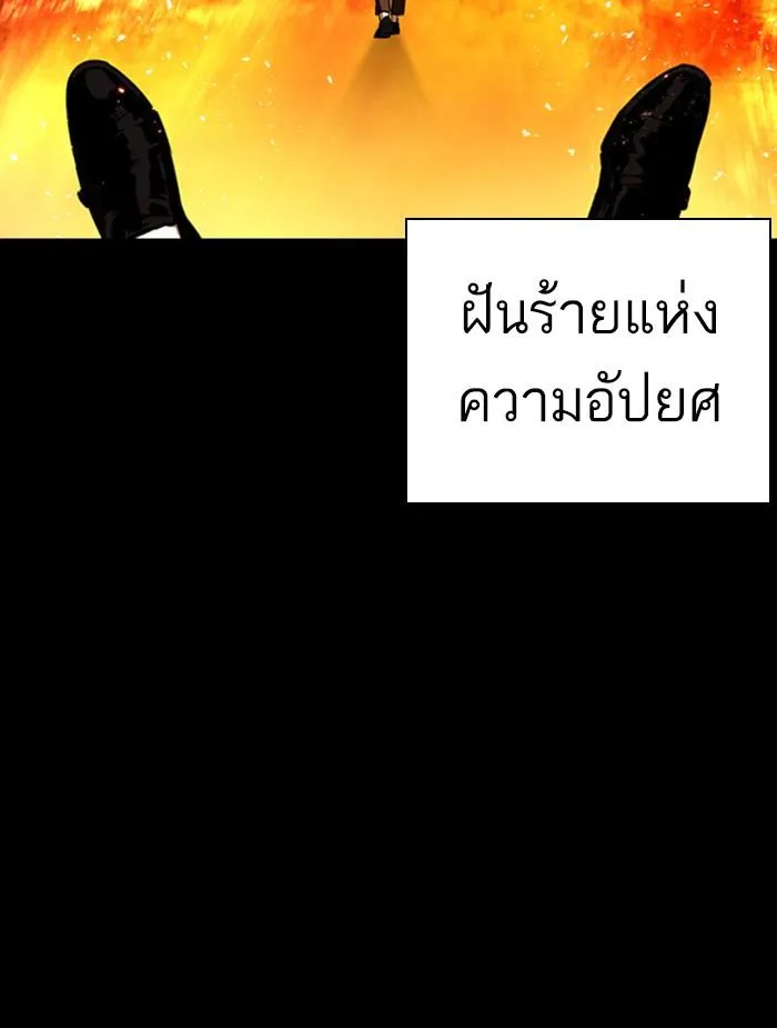 Lookism ลุกคิซึม ตอนที่ 368 หน้า 14