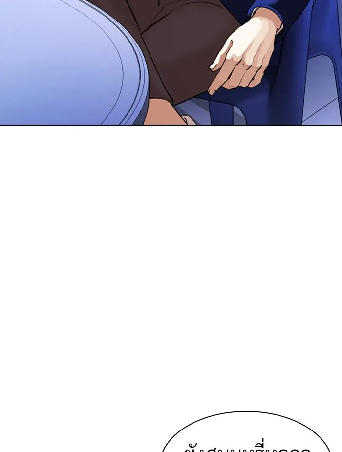 Lookism ลุกคิซึม ตอนที่ 368 หน้า 142