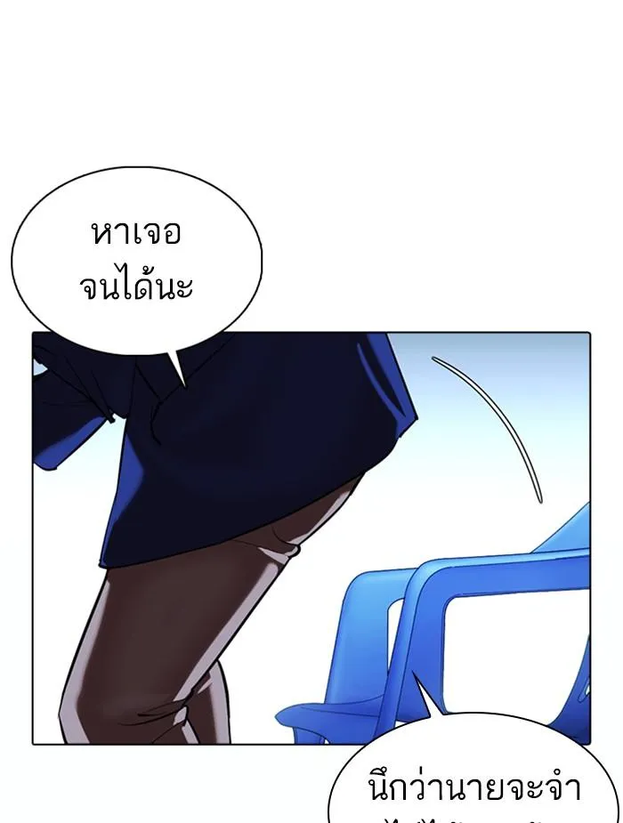 Lookism ลุกคิซึม ตอนที่ 368 หน้า 146