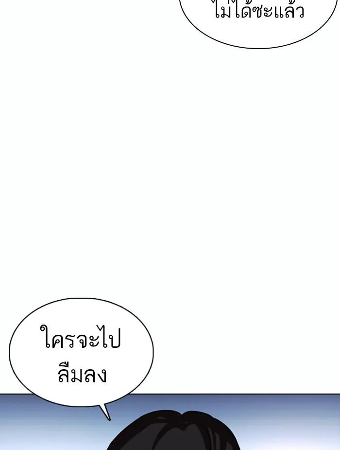 Lookism ลุกคิซึม ตอนที่ 368 หน้า 147