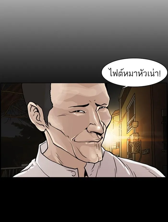 Lookism ลุกคิซึม ตอนที่ 368 หน้า 149
