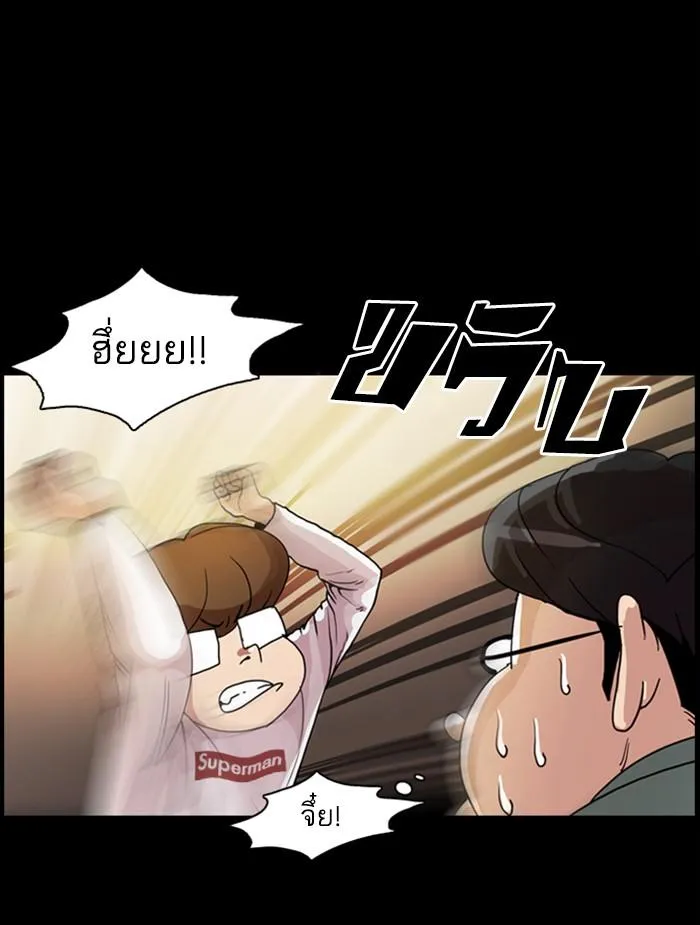 Lookism ลุกคิซึม ตอนที่ 368 หน้า 151