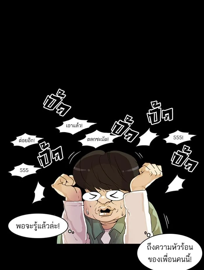 Lookism ลุกคิซึม ตอนที่ 368 หน้า 152