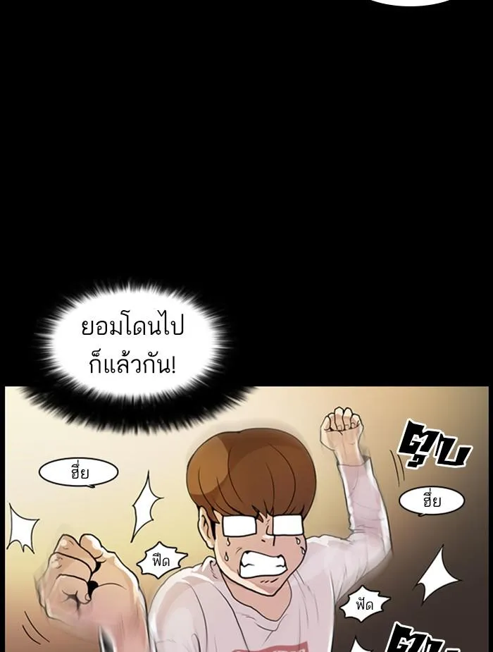 Lookism ลุกคิซึม ตอนที่ 368 หน้า 153