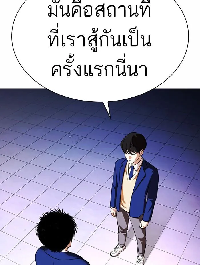 Lookism ลุกคิซึม ตอนที่ 368 หน้า 155