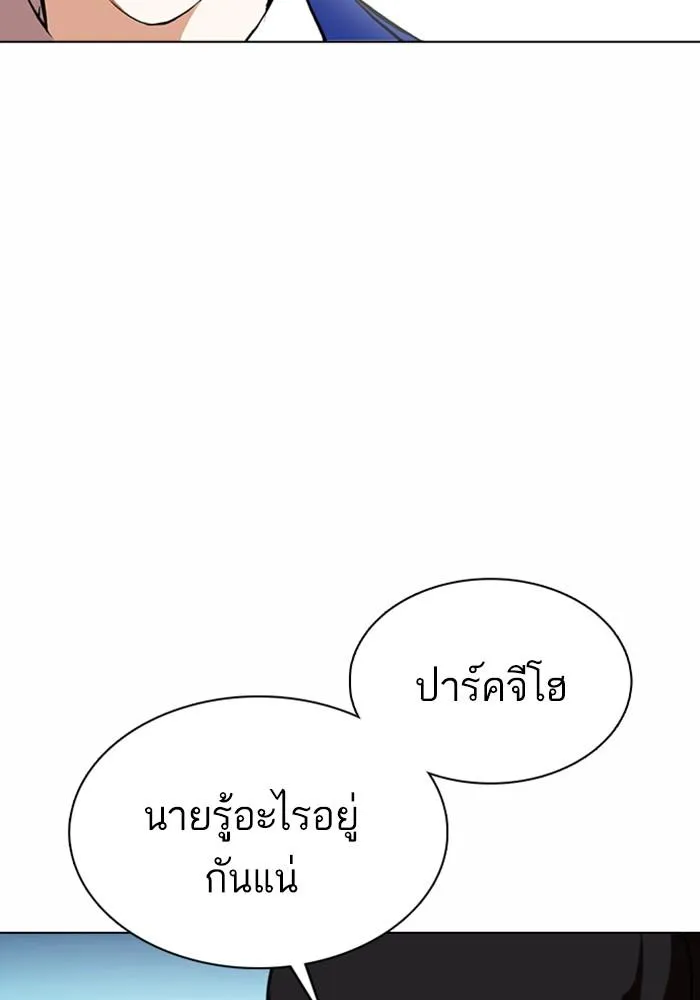 Lookism ลุกคิซึม ตอนที่ 368 หน้า 158