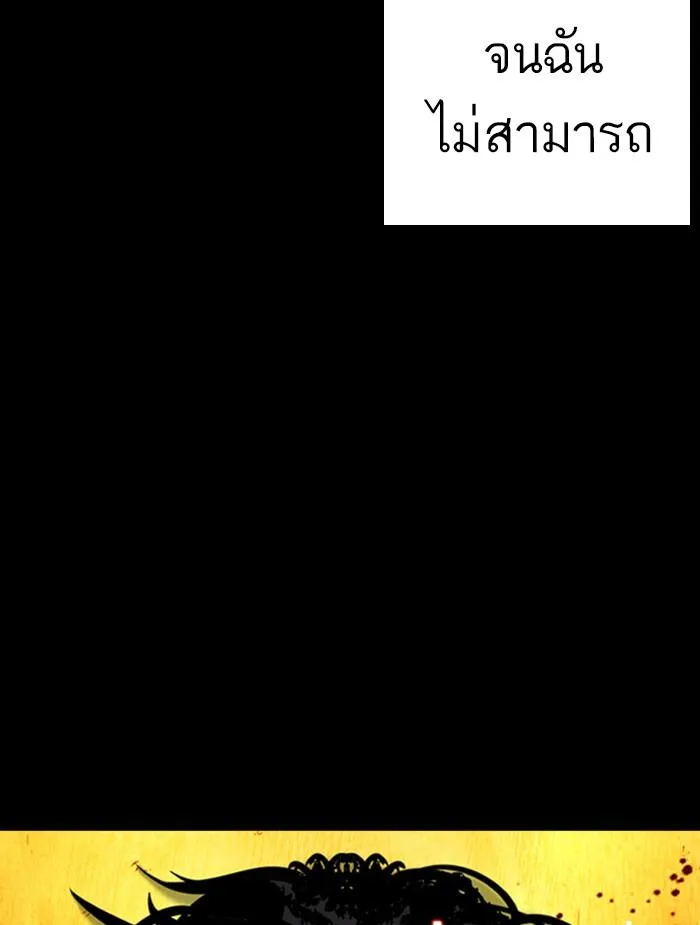 Lookism ลุกคิซึม ตอนที่ 368 หน้า 16
