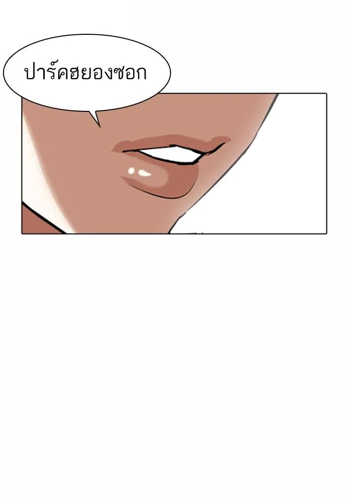 Lookism ลุกคิซึม ตอนที่ 368 หน้า 160