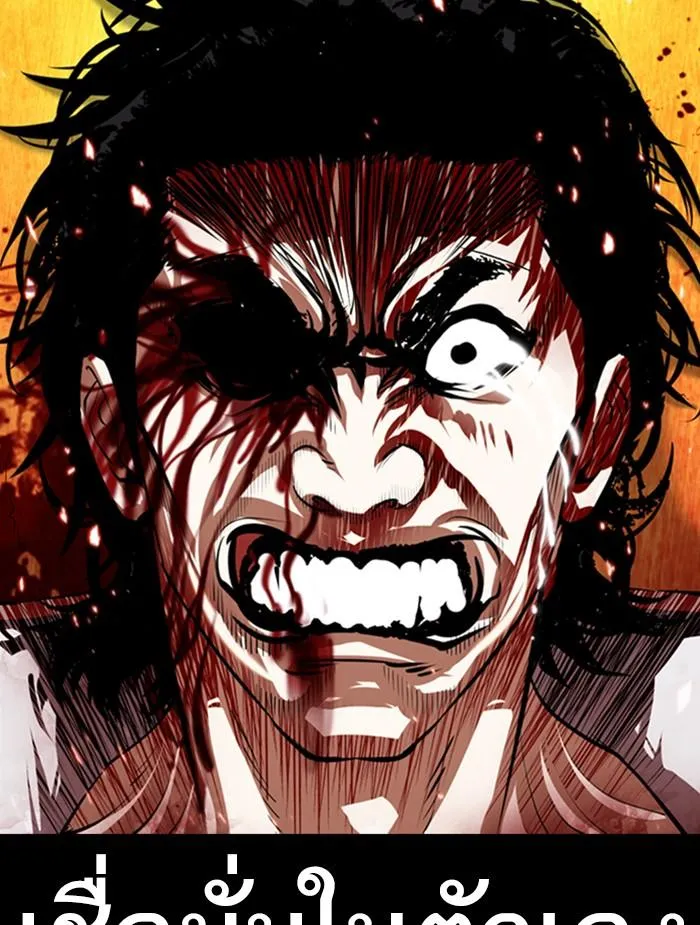 Lookism ลุกคิซึม ตอนที่ 368 หน้า 17