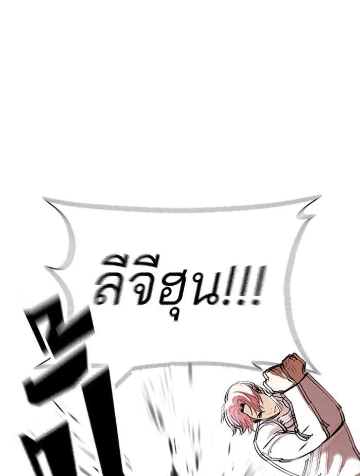 Lookism ลุกคิซึม ตอนที่ 368 หน้า 29