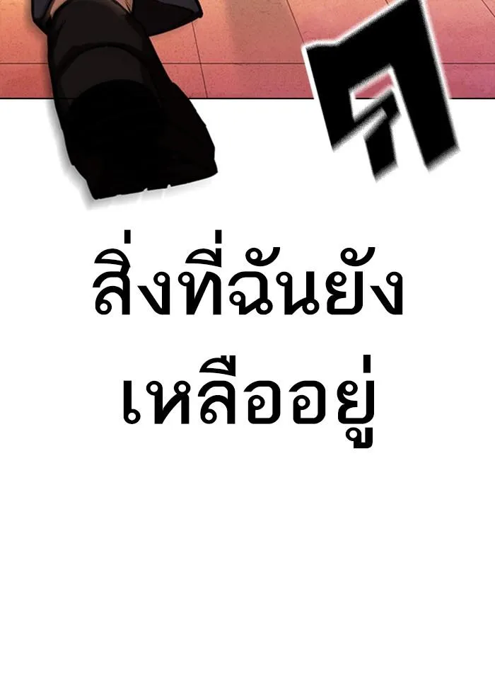Lookism ลุกคิซึม ตอนที่ 368 หน้า 31