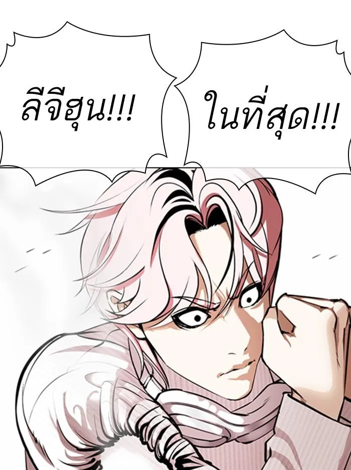 Lookism ลุกคิซึม ตอนที่ 368 หน้า 32