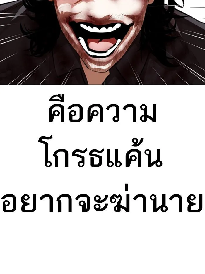 Lookism ลุกคิซึม ตอนที่ 368 หน้า 35