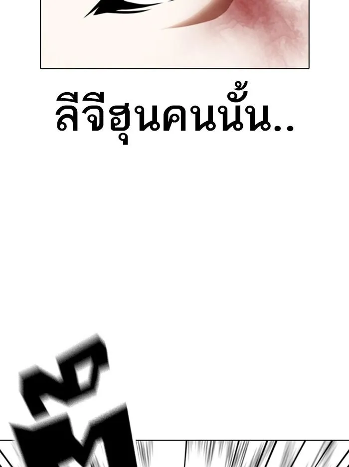 Lookism ลุกคิซึม ตอนที่ 368 หน้า 40