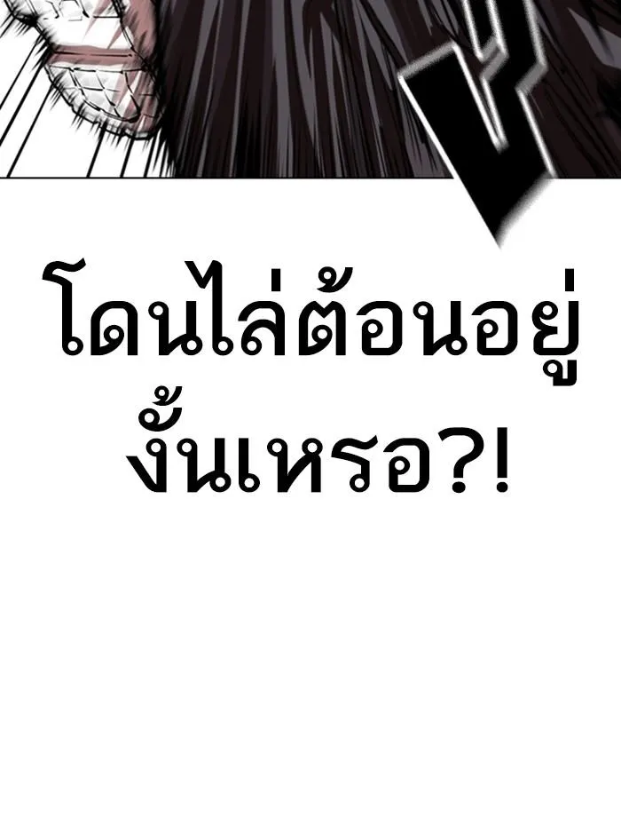 Lookism ลุกคิซึม ตอนที่ 368 หน้า 42