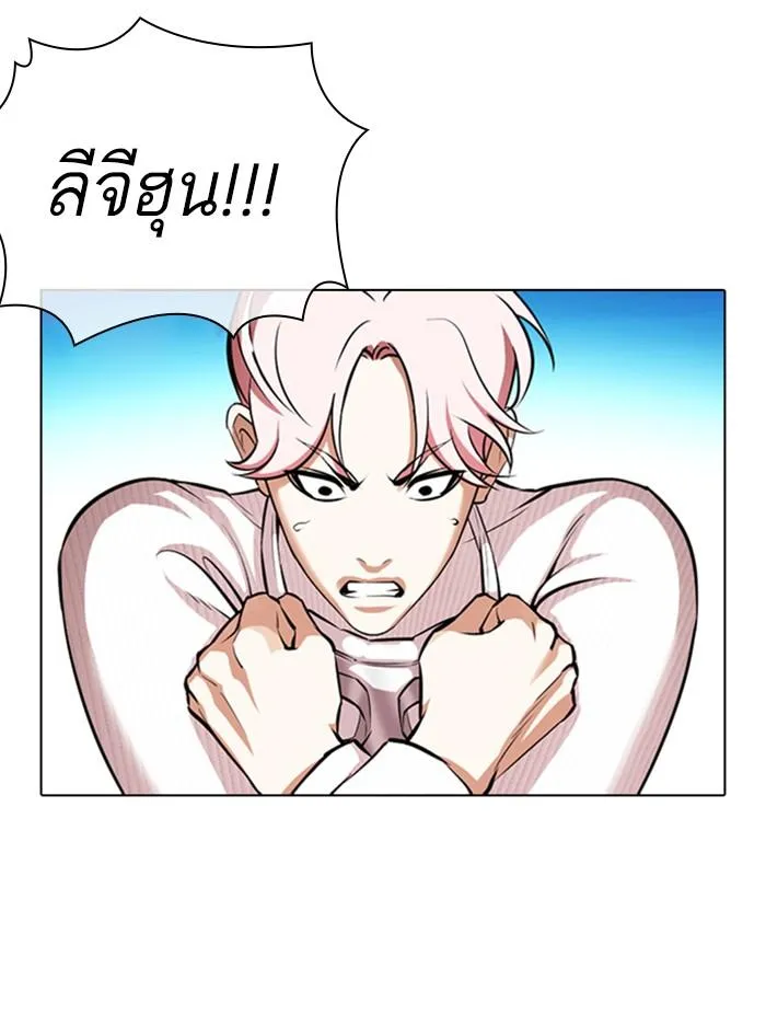 Lookism ลุกคิซึม ตอนที่ 368 หน้า 43