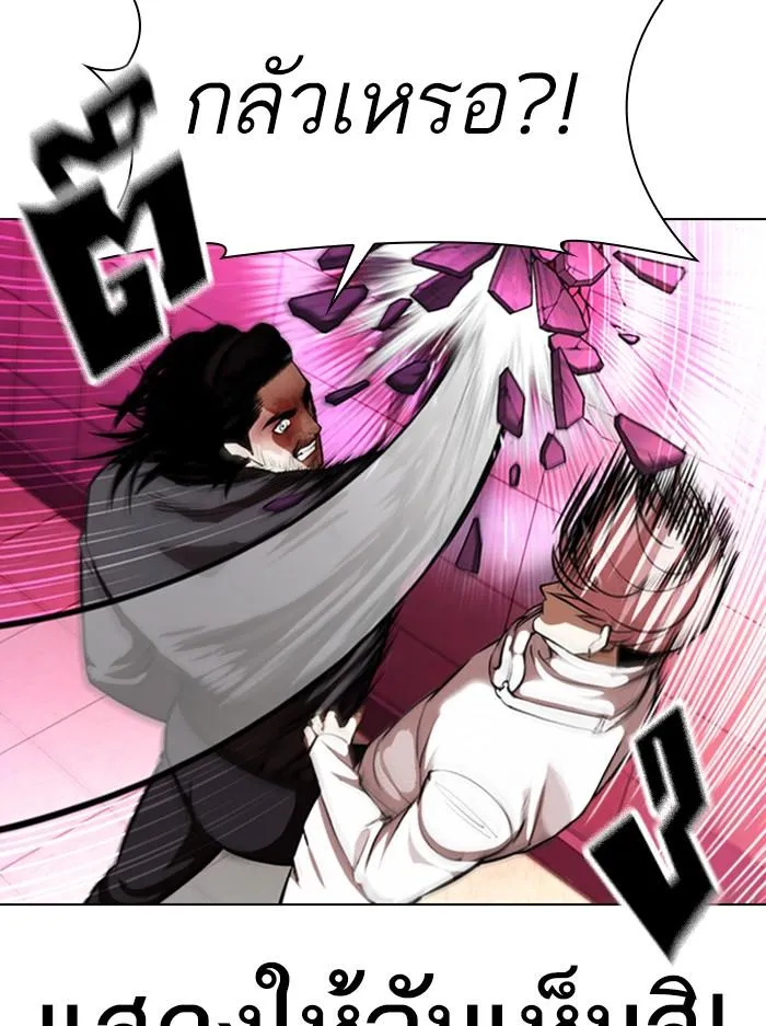 Lookism ลุกคิซึม ตอนที่ 368 หน้า 46