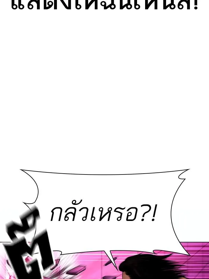Lookism ลุกคิซึม ตอนที่ 368 หน้า 47