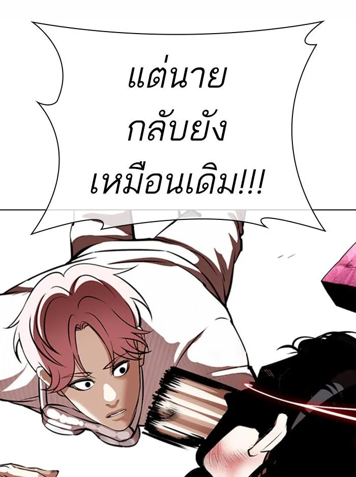 Lookism ลุกคิซึม ตอนที่ 368 หน้า 59