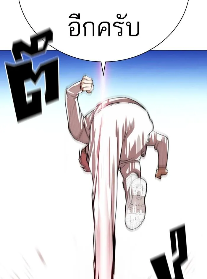 Lookism ลุกคิซึม ตอนที่ 368 หน้า 65