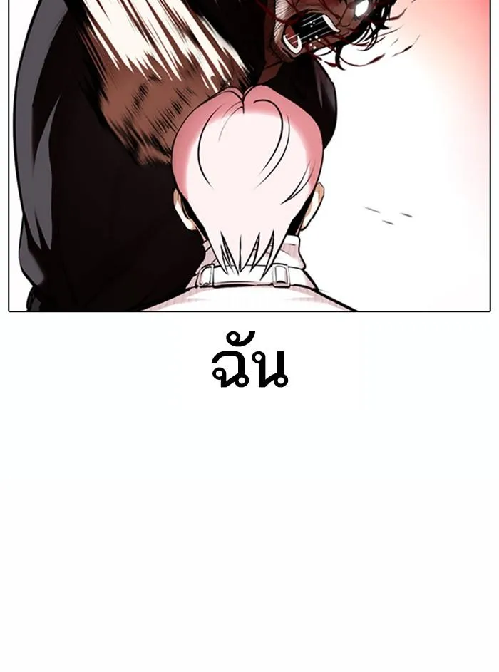 Lookism ลุกคิซึม ตอนที่ 368 หน้า 69