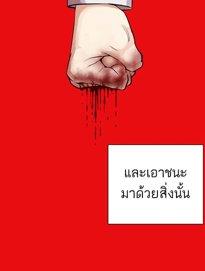 Lookism ลุกคิซึม ตอนที่ 368 หน้า 7