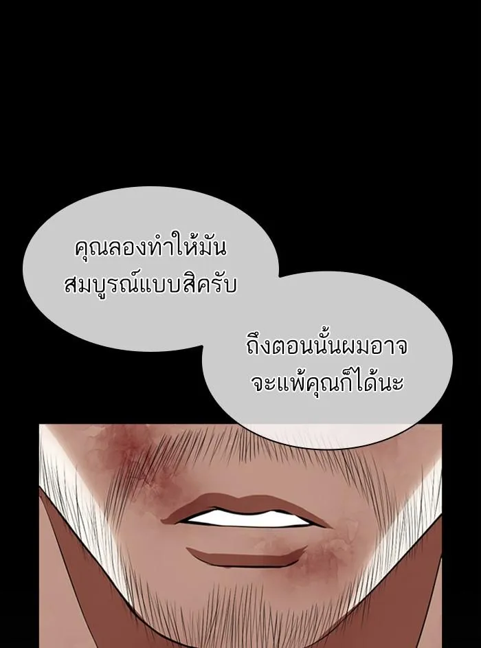 Lookism ลุกคิซึม ตอนที่ 368 หน้า 84