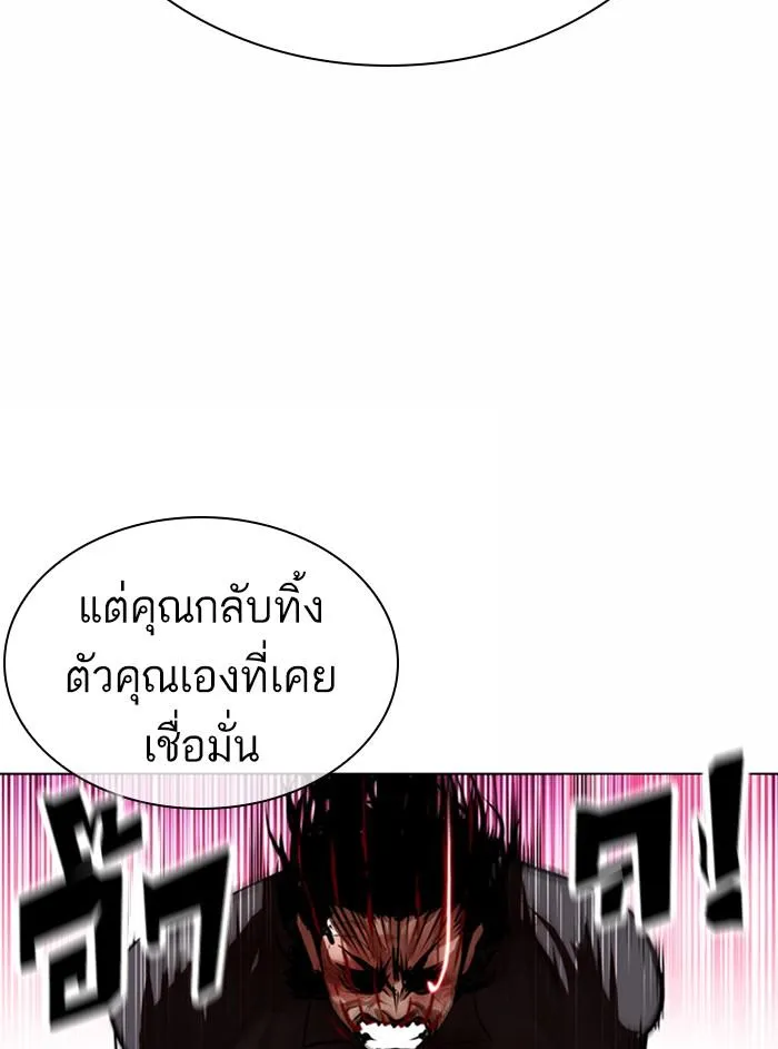 Lookism ลุกคิซึม ตอนที่ 368 หน้า 92
