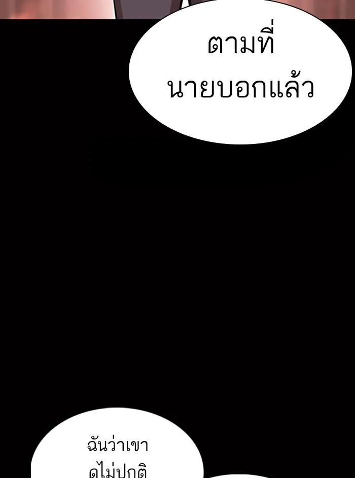 Lookism ลุกคิซึม ตอนที่ 369 หน้า 10
