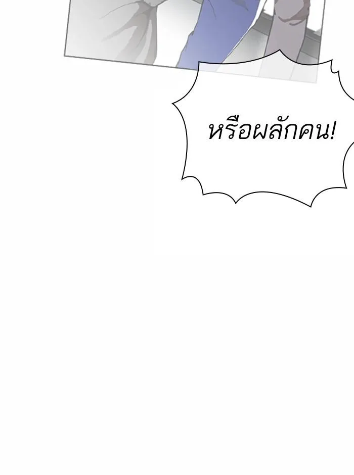 Lookism ลุกคิซึม ตอนที่ 369 หน้า 102