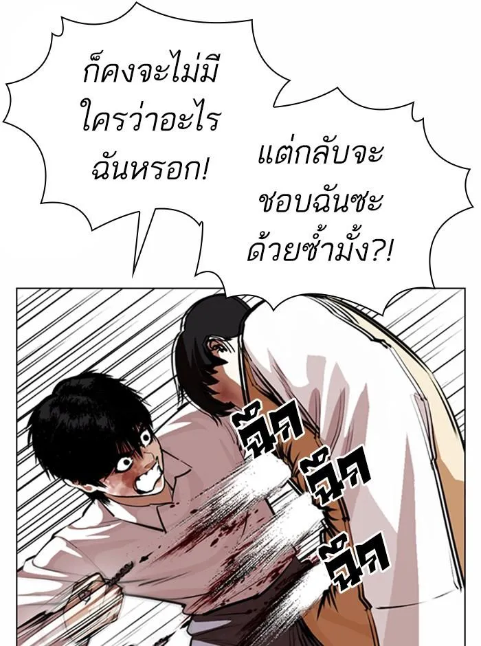Lookism ลุกคิซึม ตอนที่ 369 หน้า 103