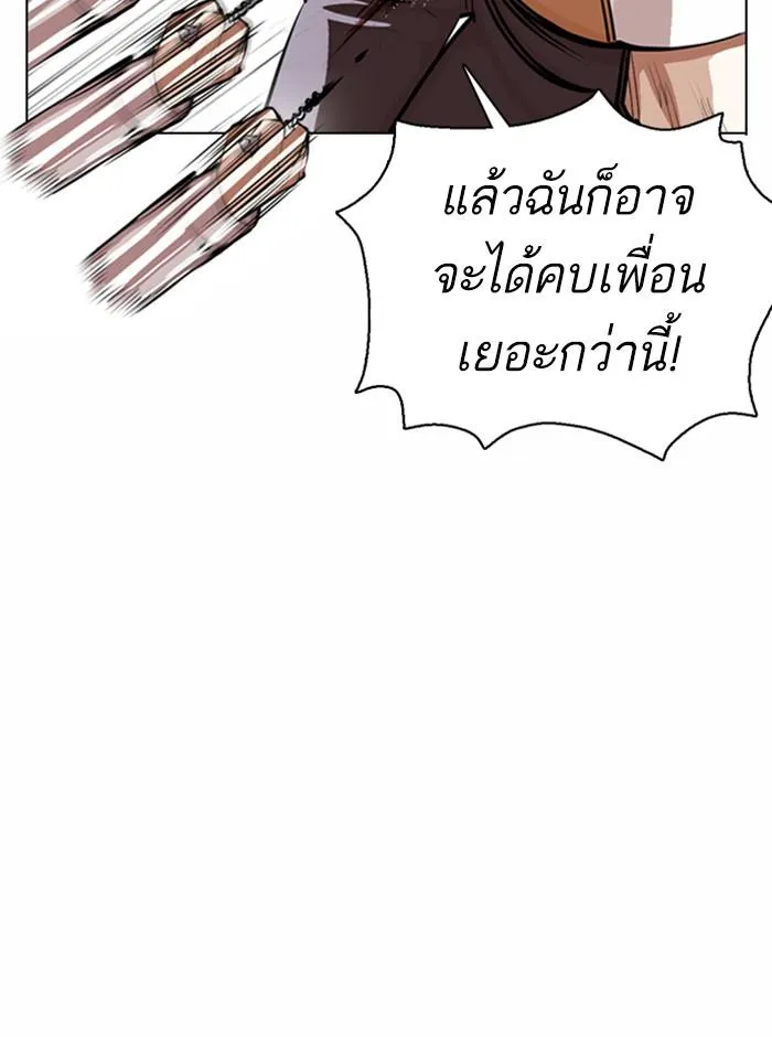 Lookism ลุกคิซึม ตอนที่ 369 หน้า 104