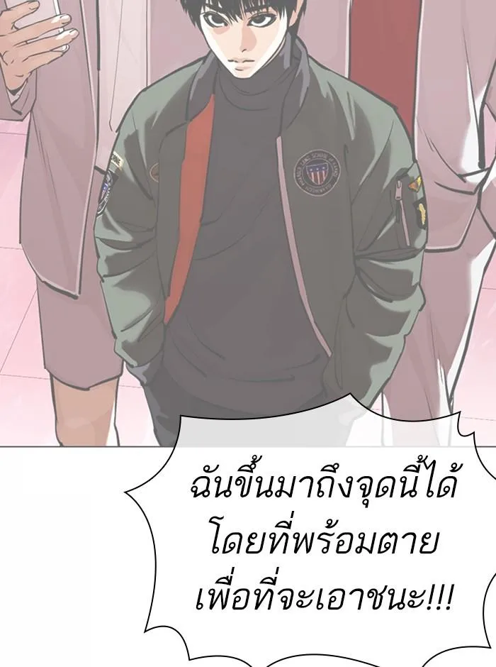 Lookism ลุกคิซึม ตอนที่ 369 หน้า 108