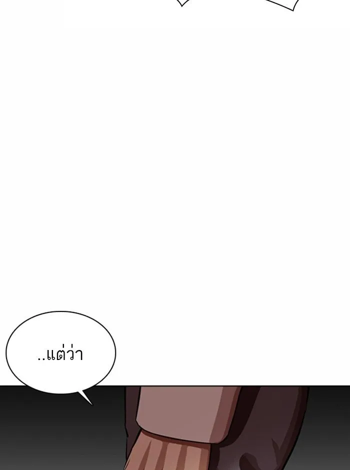 Lookism ลุกคิซึม ตอนที่ 369 หน้า 109