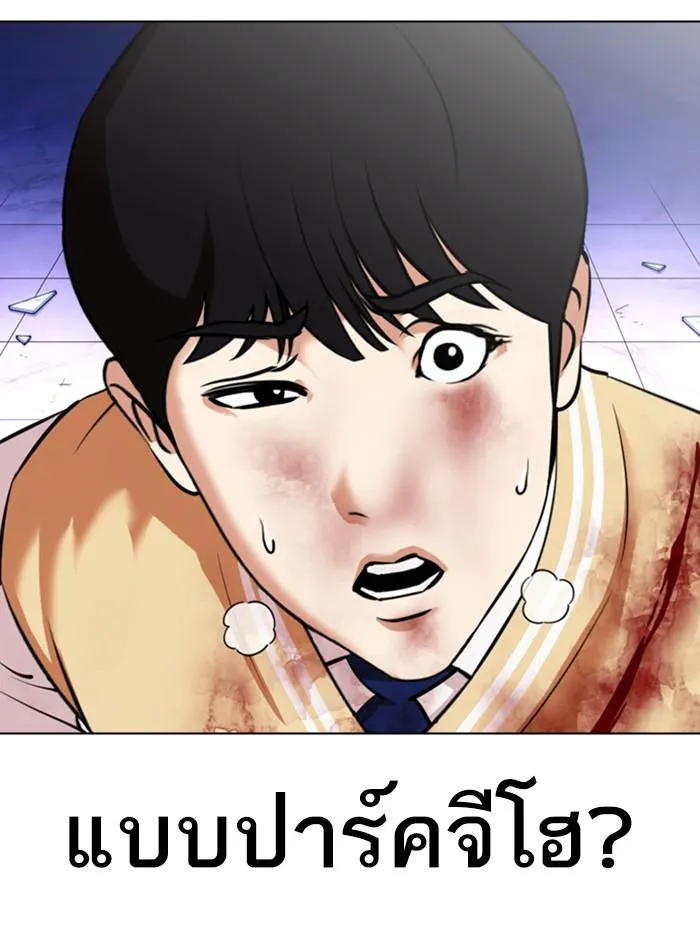 Lookism ลุกคิซึม ตอนที่ 369 หน้า 116