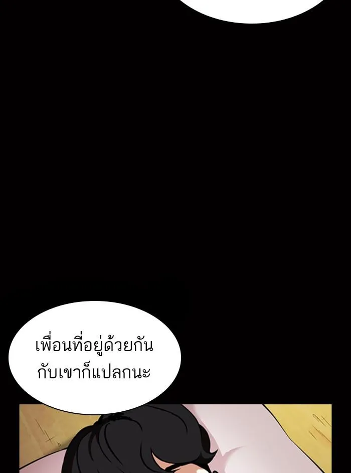 Lookism ลุกคิซึม ตอนที่ 369 หน้า 12