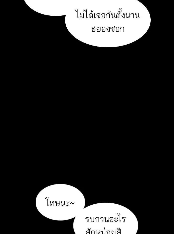 Lookism ลุกคิซึม ตอนที่ 369 หน้า 121