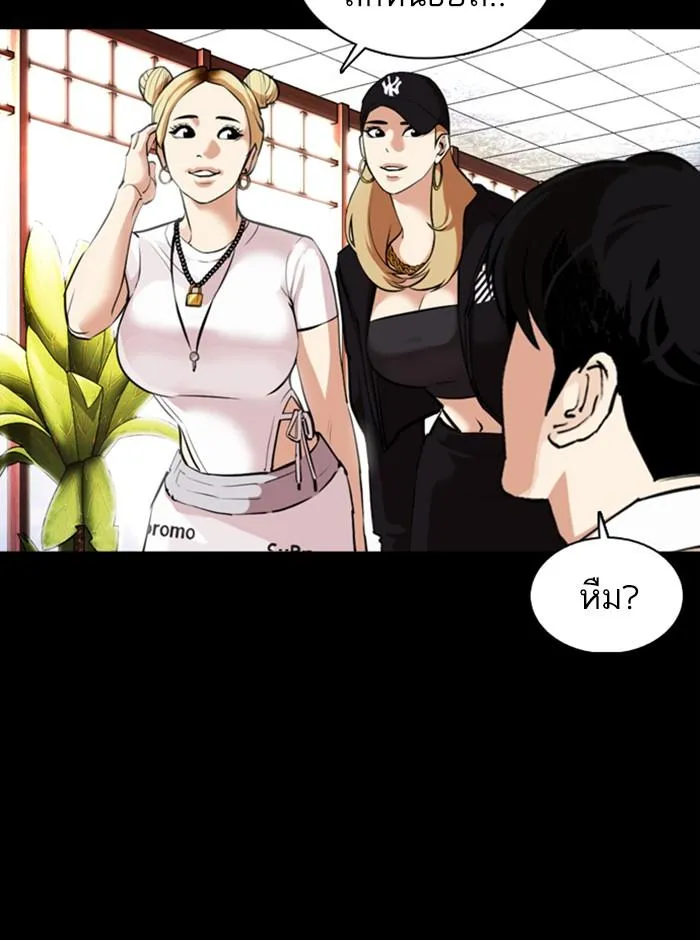 Lookism ลุกคิซึม ตอนที่ 369 หน้า 122