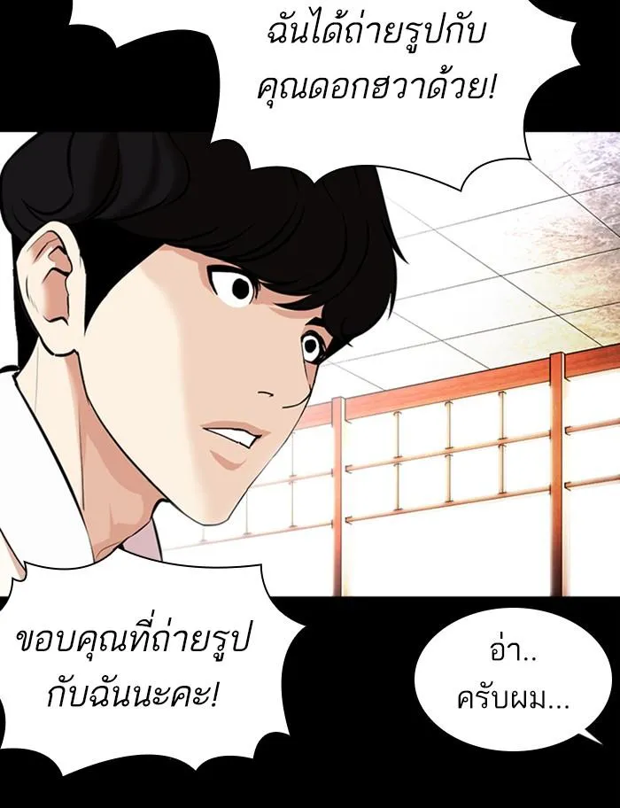 Lookism ลุกคิซึม ตอนที่ 369 หน้า 128