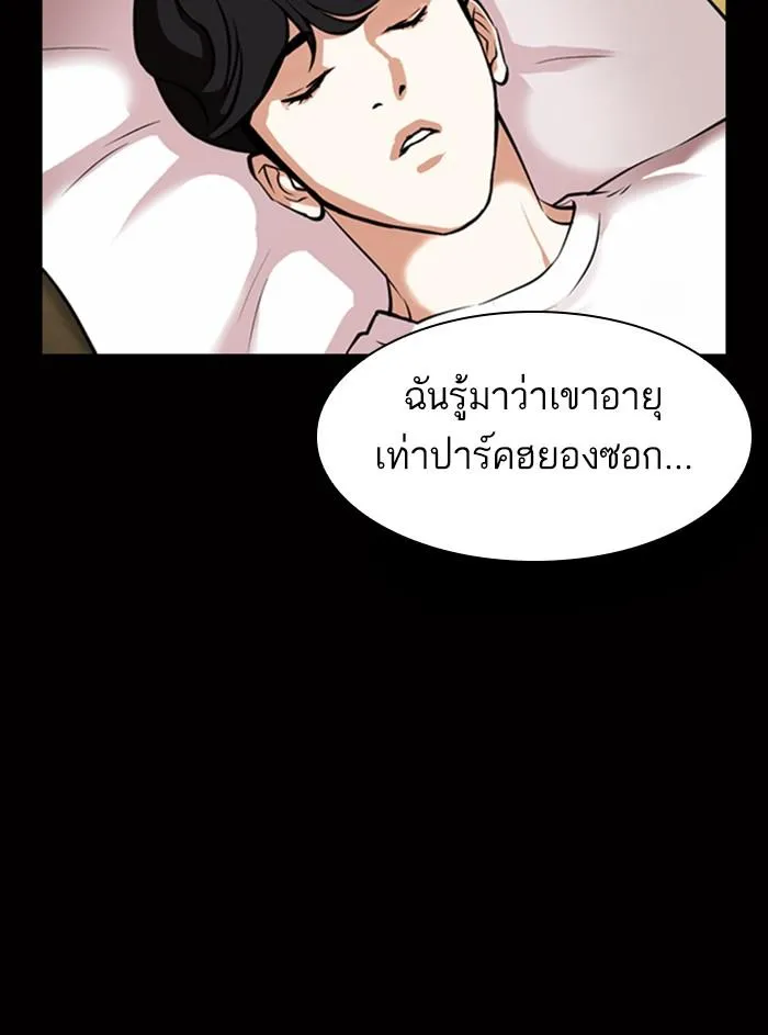 Lookism ลุกคิซึม ตอนที่ 369 หน้า 13