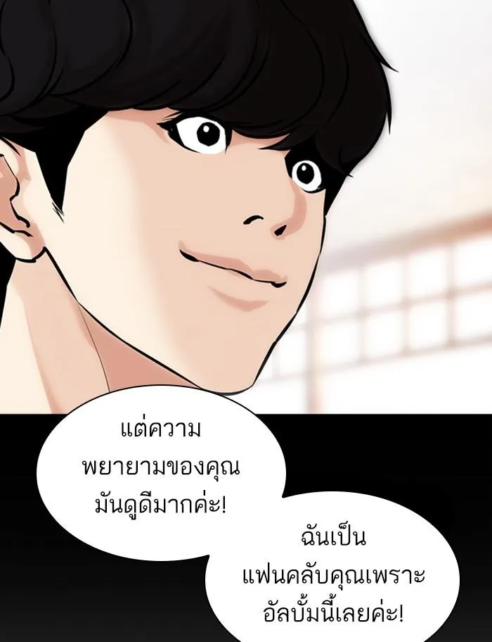 Lookism ลุกคิซึม ตอนที่ 369 หน้า 130