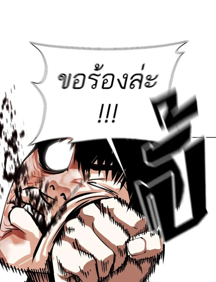 Lookism ลุกคิซึม ตอนที่ 369 หน้า 133