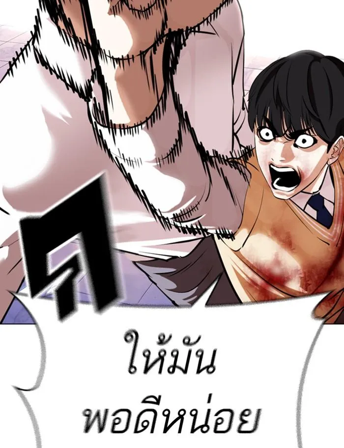 Lookism ลุกคิซึม ตอนที่ 369 หน้า 134
