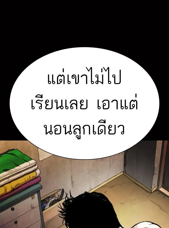Lookism ลุกคิซึม ตอนที่ 369 หน้า 14