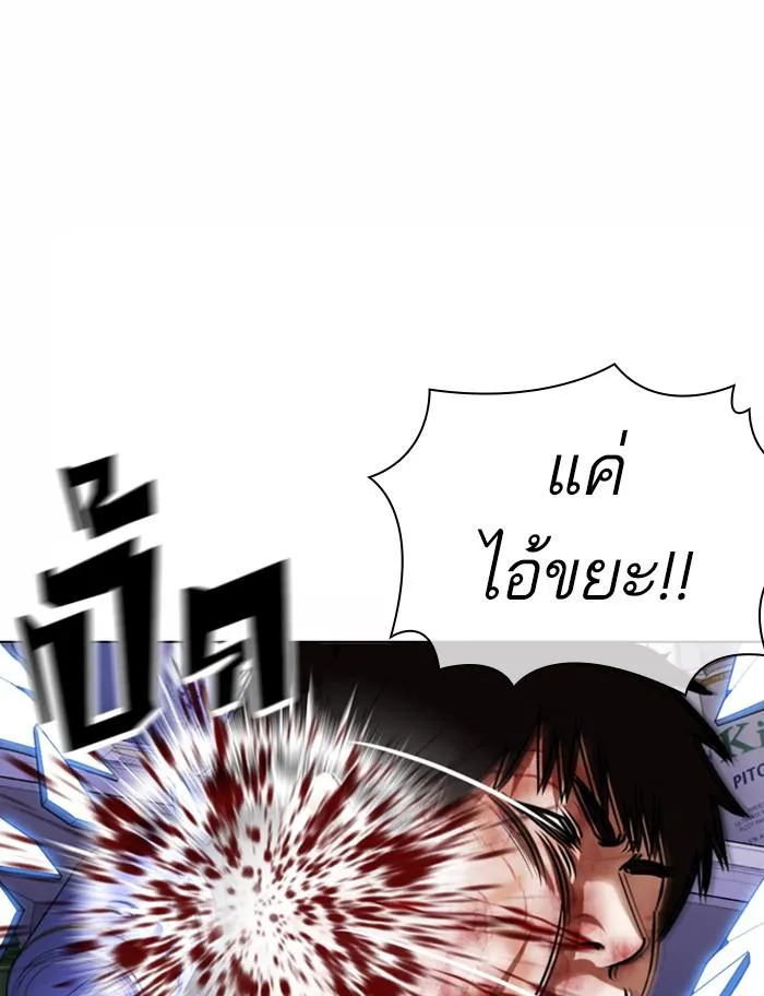 Lookism ลุกคิซึม ตอนที่ 369 หน้า 141