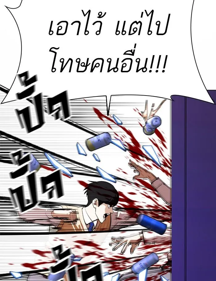 Lookism ลุกคิซึม ตอนที่ 369 หน้า 143